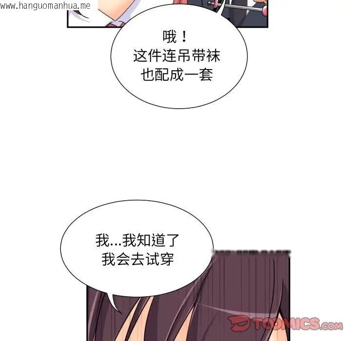 韩国漫画调教小娇妻/调教妻子韩漫_调教小娇妻/调教妻子-第38话在线免费阅读-韩国漫画-第34张图片