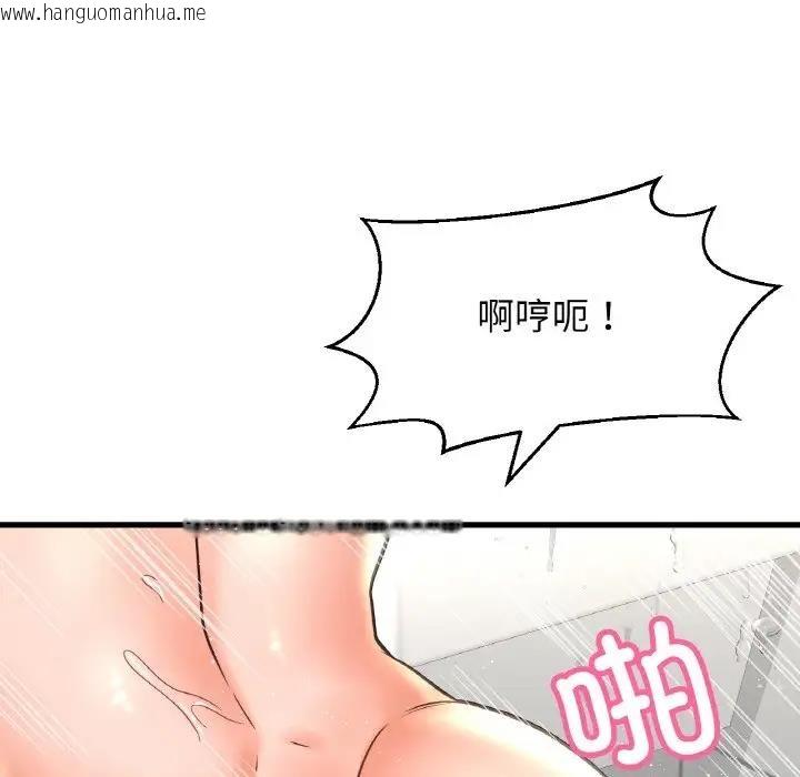 韩国漫画让人火大的她/我的女王韩漫_让人火大的她/我的女王-第28话在线免费阅读-韩国漫画-第121张图片