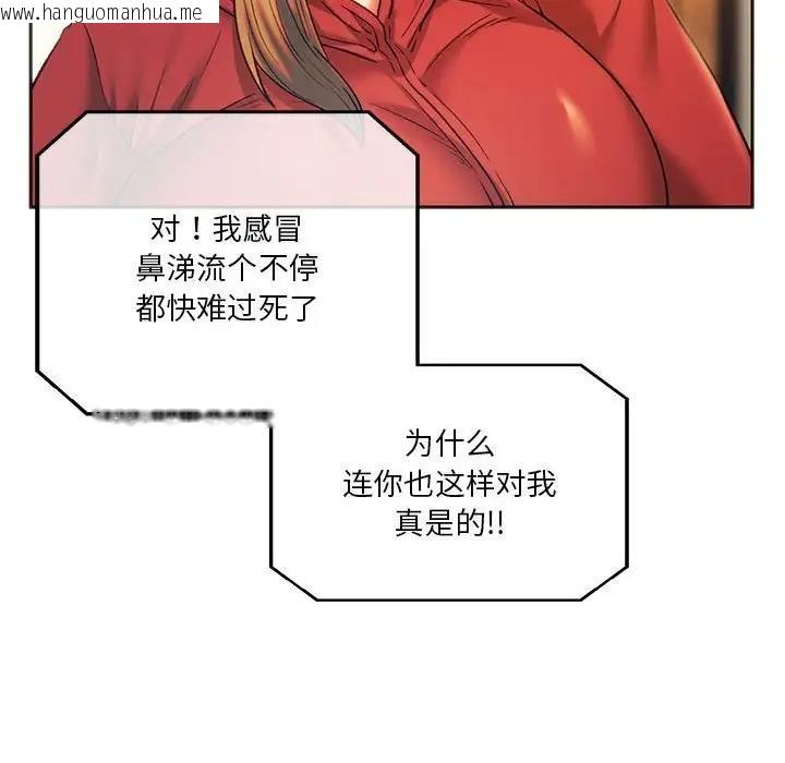 韩国漫画同学！好久不见/同级生韩漫_同学！好久不见/同级生-第27话在线免费阅读-韩国漫画-第160张图片