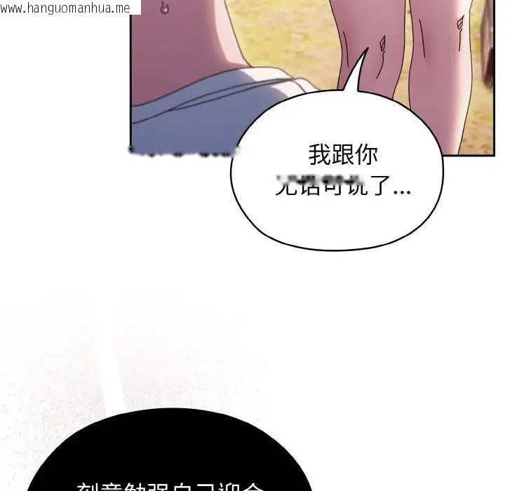 韩国漫画请把女儿交给我/老大!-请把女儿交给我!韩漫_请把女儿交给我/老大!-请把女儿交给我!-第31话在线免费阅读-韩国漫画-第34张图片