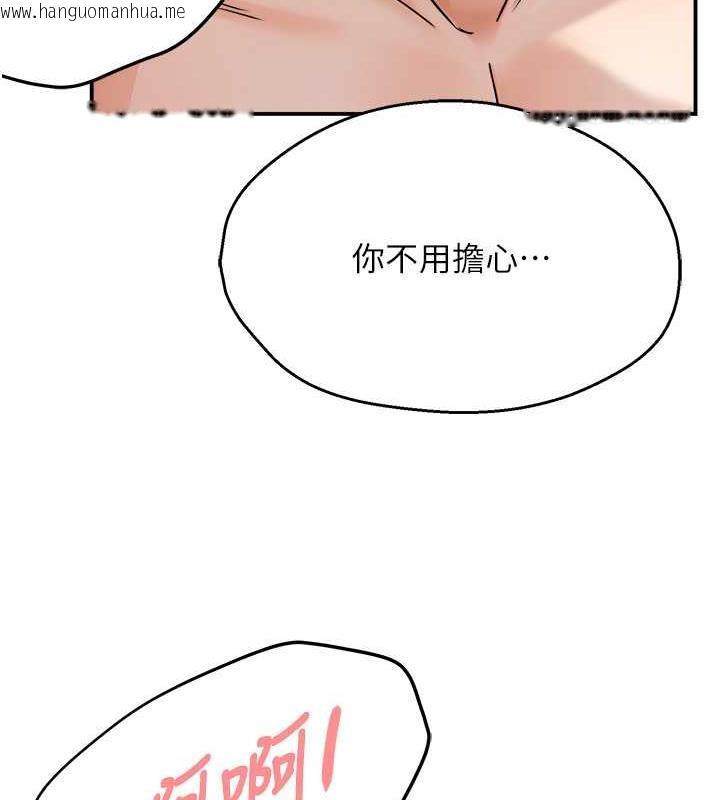 韩国漫画痒乐多阿姨韩漫_痒乐多阿姨-第17话-让我看妳高潮的样子在线免费阅读-韩国漫画-第113张图片