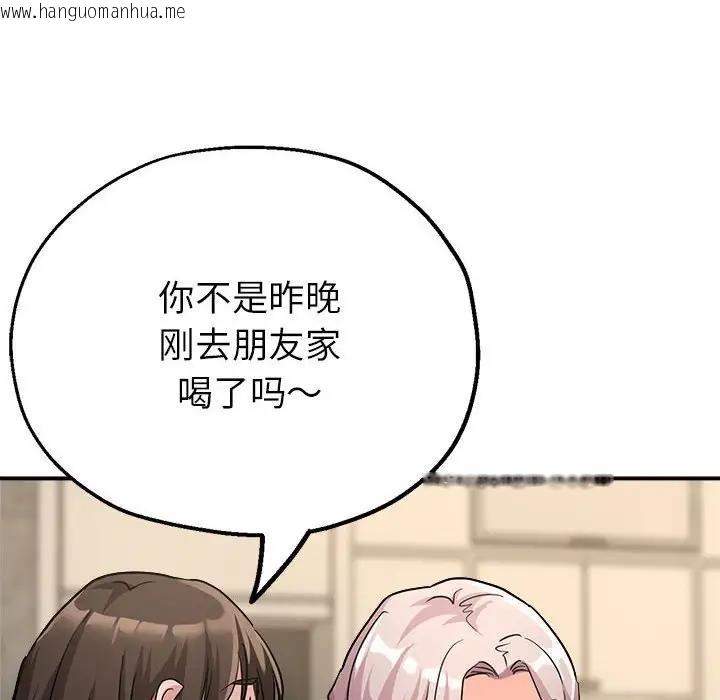 韩国漫画亲家的女人们韩漫_亲家的女人们-第10话在线免费阅读-韩国漫画-第135张图片