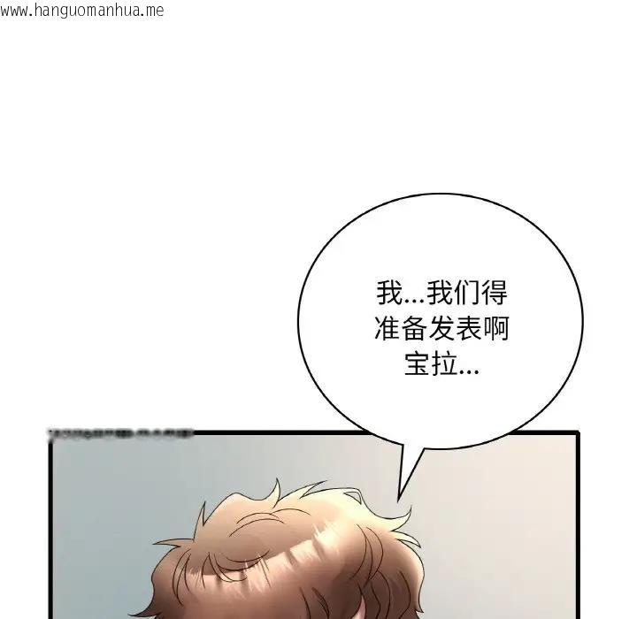 韩国漫画想要拥有她/渴望占有她韩漫_想要拥有她/渴望占有她-第20话在线免费阅读-韩国漫画-第173张图片