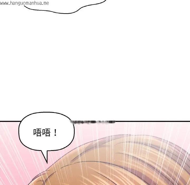 韩国漫画让人火大的她/我的女王韩漫_让人火大的她/我的女王-第27话在线免费阅读-韩国漫画-第162张图片