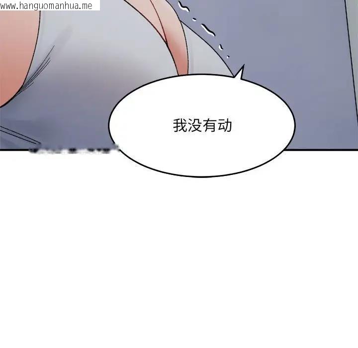 韩国漫画超微妙关系韩漫_超微妙关系-第16话在线免费阅读-韩国漫画-第73张图片