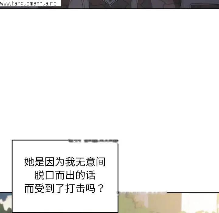 韩国漫画大学生活就从社团开始韩漫_大学生活就从社团开始-第94话在线免费阅读-韩国漫画-第20张图片