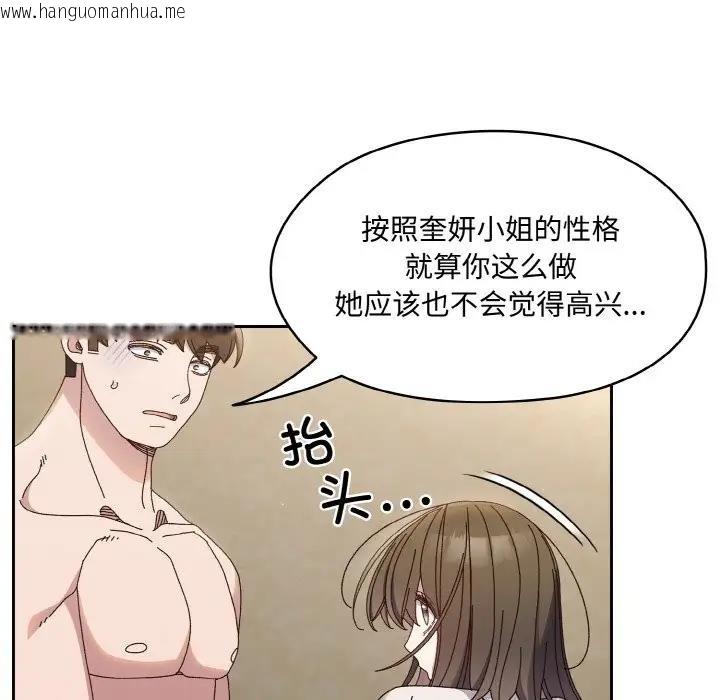 韩国漫画请把女儿交给我/老大!-请把女儿交给我!韩漫_请把女儿交给我/老大!-请把女儿交给我!-第30话在线免费阅读-韩国漫画-第35张图片