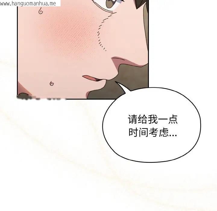 韩国漫画请把女儿交给我/老大!-请把女儿交给我!韩漫_请把女儿交给我/老大!-请把女儿交给我!-第30话在线免费阅读-韩国漫画-第54张图片