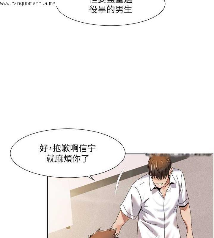 韩国漫画我的性福剧本韩漫_我的性福剧本-第29话-给钱给女人的佛心公司在线免费阅读-韩国漫画-第66张图片