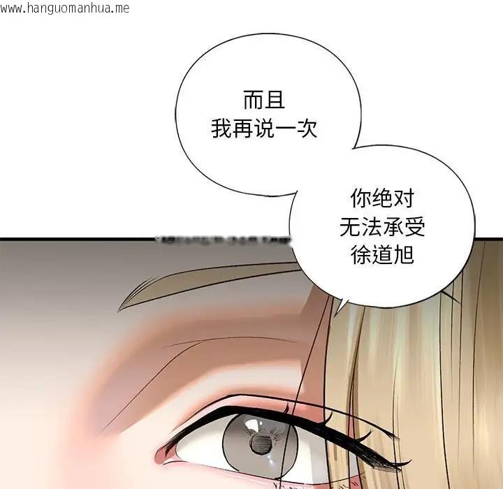 韩国漫画不要欺负我姐姐/我的继姐韩漫_不要欺负我姐姐/我的继姐-第21话在线免费阅读-韩国漫画-第74张图片