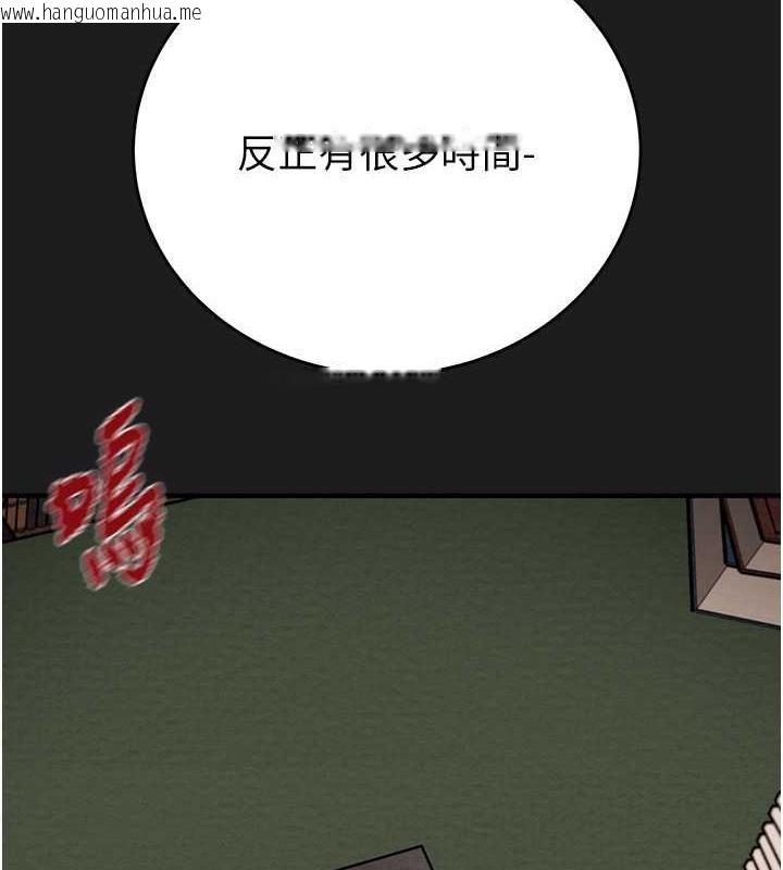 韩国漫画掠夺行动韩漫_掠夺行动-第11话-驯服人妻的高超技巧在线免费阅读-韩国漫画-第225张图片