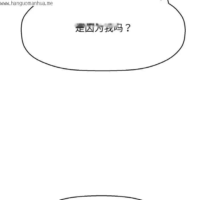 韩国漫画让人火大的她/我的女王韩漫_让人火大的她/我的女王-第27话在线免费阅读-韩国漫画-第35张图片