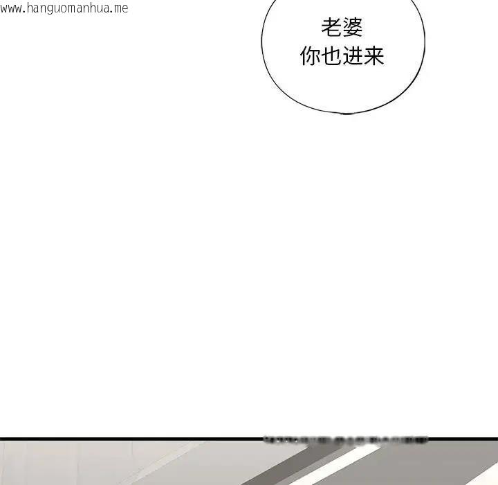 韩国漫画不要欺负我姐姐/我的继姐韩漫_不要欺负我姐姐/我的继姐-第21话在线免费阅读-韩国漫画-第102张图片