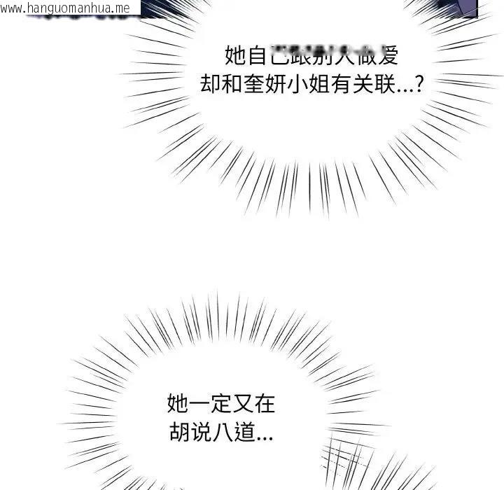 韩国漫画请把女儿交给我/老大!-请把女儿交给我!韩漫_请把女儿交给我/老大!-请把女儿交给我!-第30话在线免费阅读-韩国漫画-第64张图片