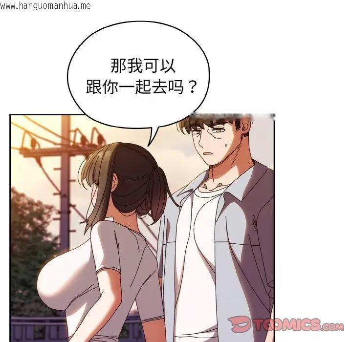 韩国漫画请把女儿交给我/老大!-请把女儿交给我!韩漫_请把女儿交给我/老大!-请把女儿交给我!-第31话在线免费阅读-韩国漫画-第78张图片