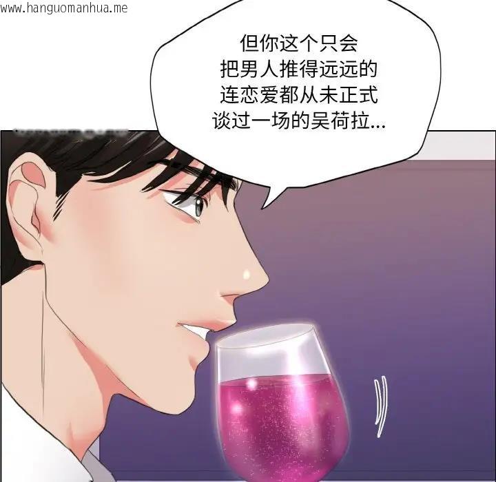 韩国漫画坏女人/了不起的她韩漫_坏女人/了不起的她-第22话在线免费阅读-韩国漫画-第92张图片