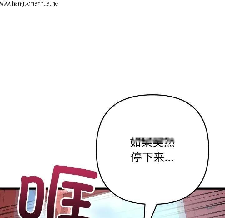 韩国漫画与初恋的危险重逢/当初恋变成继母韩漫_与初恋的危险重逢/当初恋变成继母-第58话在线免费阅读-韩国漫画-第185张图片