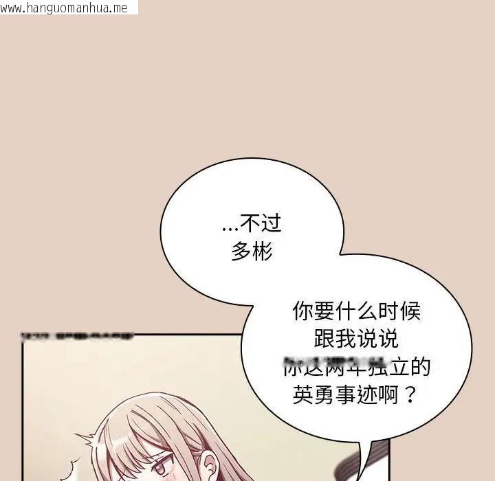 韩国漫画陌生的未婚妻/不请自来的未婚妻韩漫_陌生的未婚妻/不请自来的未婚妻-第81话在线免费阅读-韩国漫画-第74张图片