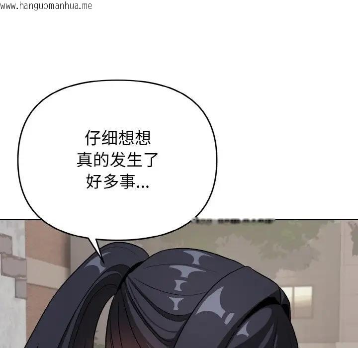 韩国漫画大学生活就从社团开始韩漫_大学生活就从社团开始-第94话在线免费阅读-韩国漫画-第86张图片