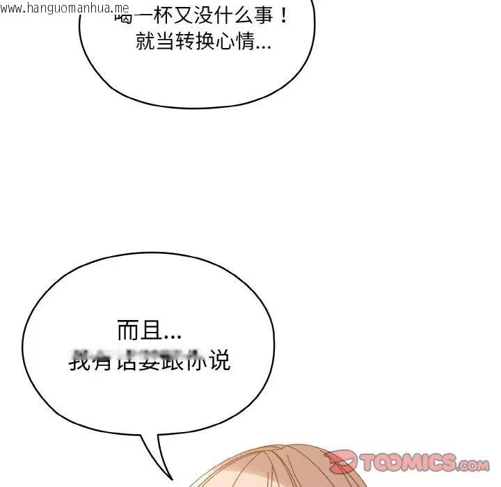 韩国漫画请把女儿交给我/老大!-请把女儿交给我!韩漫_请把女儿交给我/老大!-请把女儿交给我!-第30话在线免费阅读-韩国漫画-第105张图片