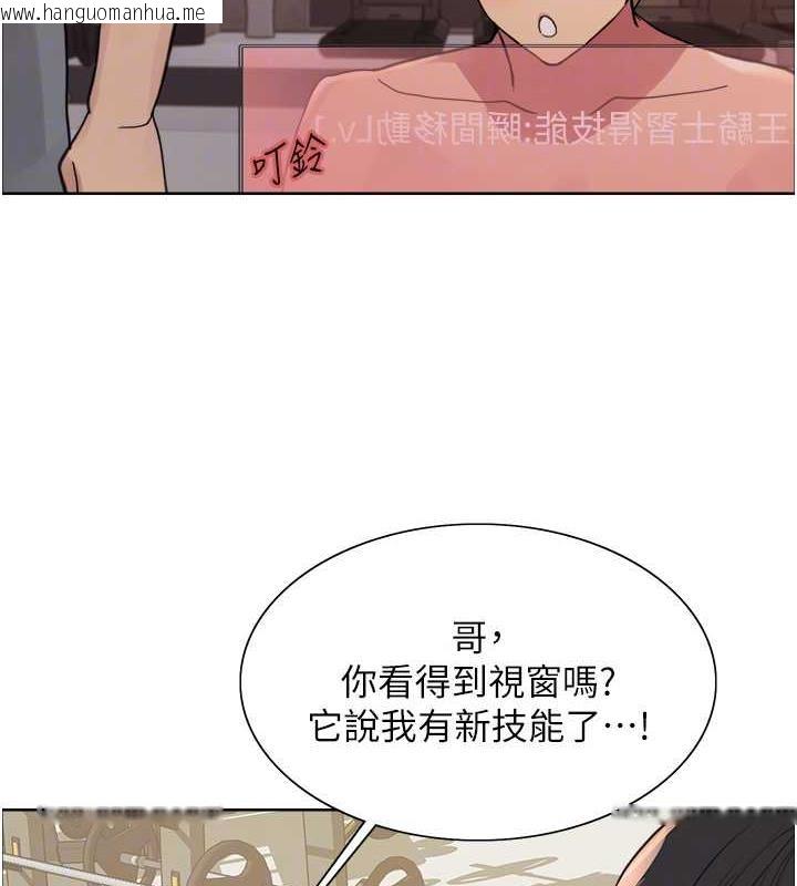 韩国漫画色轮眼韩漫_色轮眼-第2季-第30话-吃掉或当奴隶用随你便在线免费阅读-韩国漫画-第71张图片