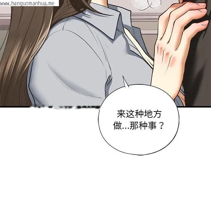 韩国漫画不要欺负我姐姐/我的继姐韩漫_不要欺负我姐姐/我的继姐-第20话在线免费阅读-韩国漫画-第67张图片