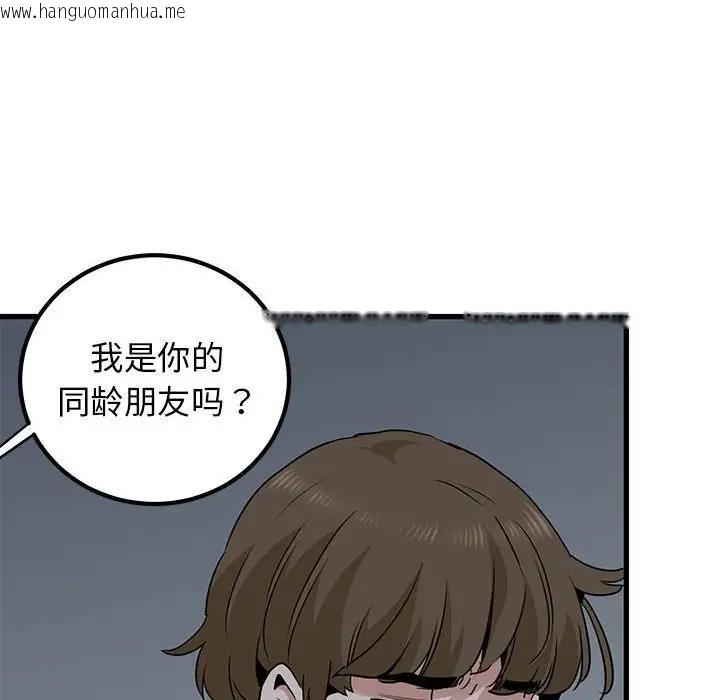 韩国漫画发小碰不得/强制催眠韩漫_发小碰不得/强制催眠-第24话在线免费阅读-韩国漫画-第110张图片