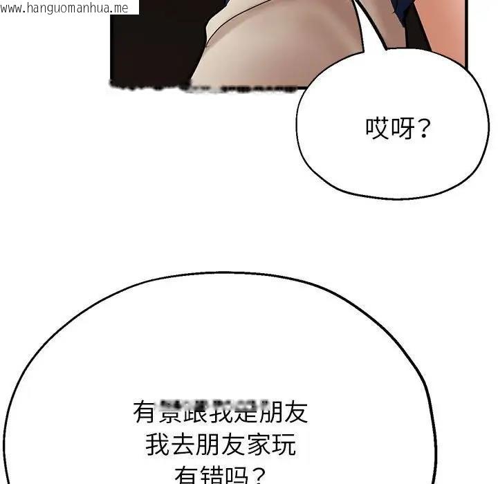 韩国漫画亲家的女人们韩漫_亲家的女人们-第10话在线免费阅读-韩国漫画-第166张图片