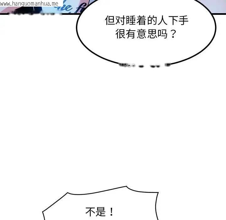 韩国漫画发小碰不得/强制催眠韩漫_发小碰不得/强制催眠-第24话在线免费阅读-韩国漫画-第56张图片