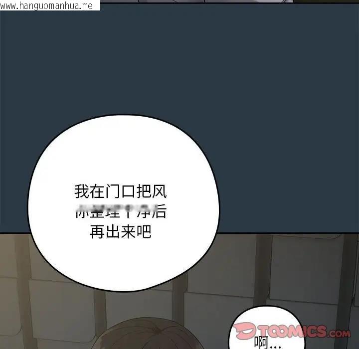 韩国漫画下班后的例行恋爱韩漫_下班后的例行恋爱-第11话在线免费阅读-韩国漫画-第81张图片