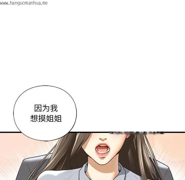 韩国漫画不要欺负我姐姐/我的继姐韩漫_不要欺负我姐姐/我的继姐-第20话在线免费阅读-韩国漫画-第24张图片