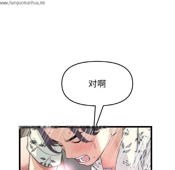 韩国漫画与初恋的危险重逢/当初恋变成继母韩漫_与初恋的危险重逢/当初恋变成继母-第58话在线免费阅读-韩国漫画-第88张图片