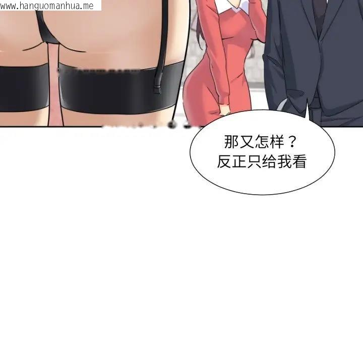 韩国漫画调教小娇妻/调教妻子韩漫_调教小娇妻/调教妻子-第38话在线免费阅读-韩国漫画-第28张图片