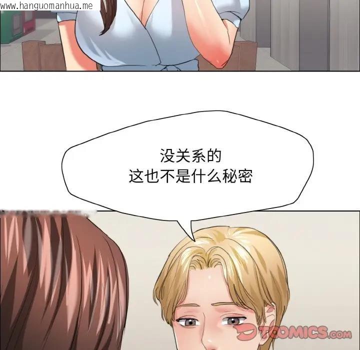 韩国漫画坏女人/了不起的她韩漫_坏女人/了不起的她-第22话在线免费阅读-韩国漫画-第46张图片