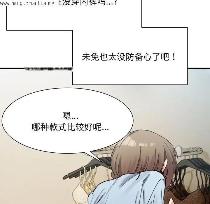 韩国漫画超微妙关系韩漫_超微妙关系-第15话在线免费阅读-韩国漫画-第102张图片