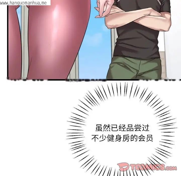 韩国漫画想要拥有她/渴望占有她韩漫_想要拥有她/渴望占有她-第20话在线免费阅读-韩国漫画-第84张图片