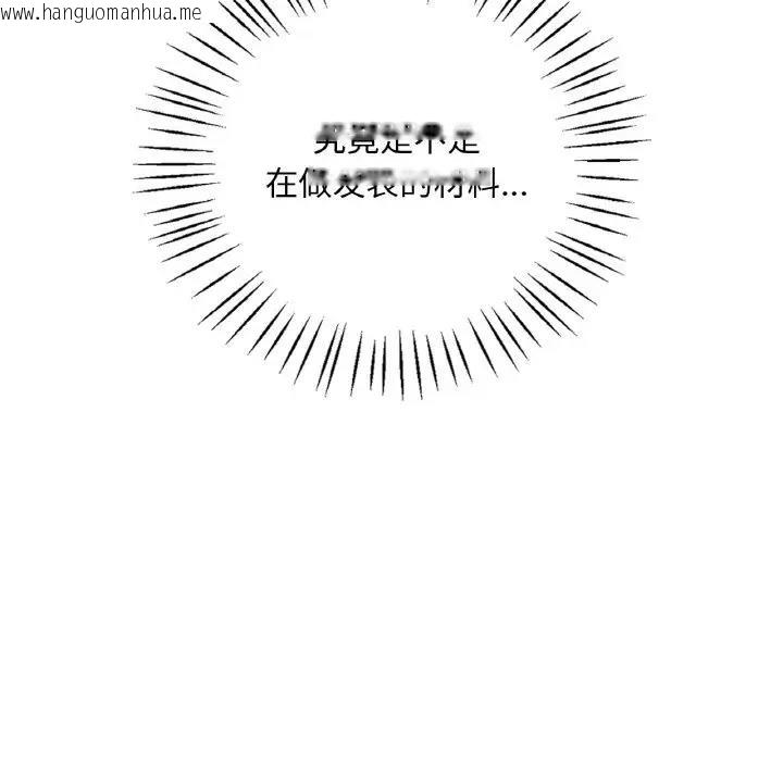 韩国漫画想要拥有她/渴望占有她韩漫_想要拥有她/渴望占有她-第20话在线免费阅读-韩国漫画-第192张图片