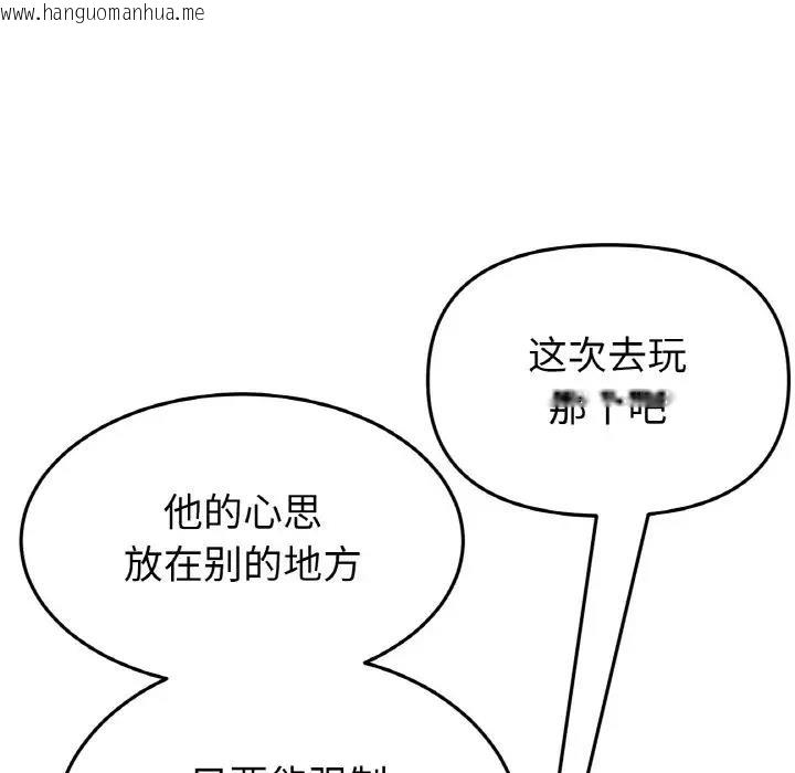 韩国漫画与初恋的危险重逢/当初恋变成继母韩漫_与初恋的危险重逢/当初恋变成继母-第58话在线免费阅读-韩国漫画-第170张图片