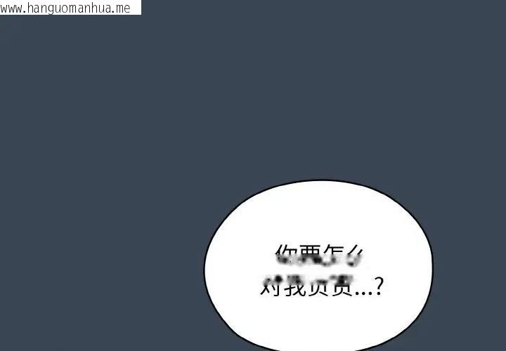 韩国漫画请把女儿交给我/老大!-请把女儿交给我!韩漫_请把女儿交给我/老大!-请把女儿交给我!-第30话在线免费阅读-韩国漫画-第1张图片