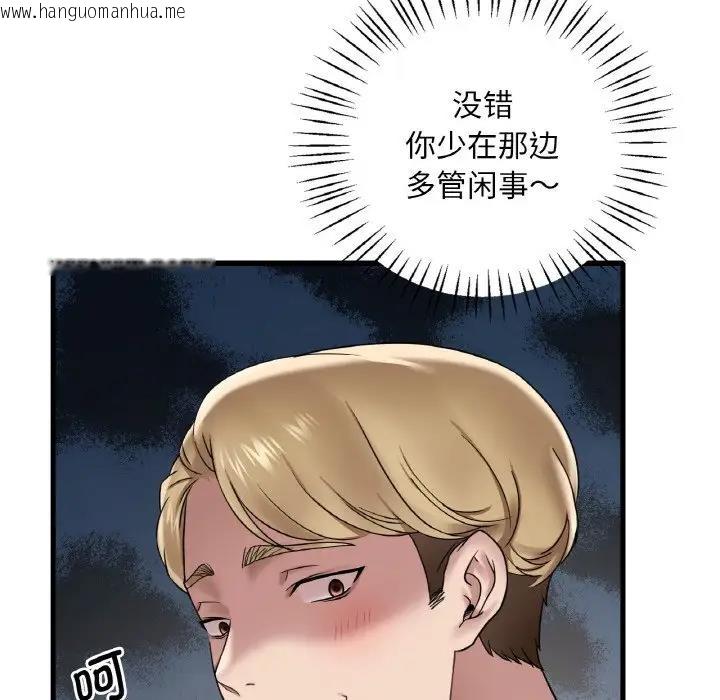 韩国漫画想要拥有她/渴望占有她韩漫_想要拥有她/渴望占有她-第20话在线免费阅读-韩国漫画-第38张图片