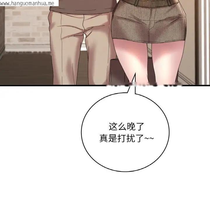 韩国漫画想要拥有她/渴望占有她韩漫_想要拥有她/渴望占有她-第20话在线免费阅读-韩国漫画-第159张图片