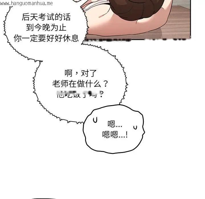 韩国漫画疫情期间的家教生活韩漫_疫情期间的家教生活-第122话在线免费阅读-韩国漫画-第38张图片