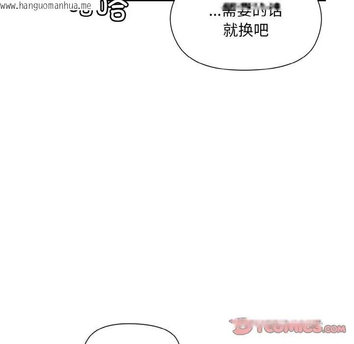 韩国漫画和美女上司玩游戏韩漫_和美女上司玩游戏-第8话在线免费阅读-韩国漫画-第27张图片