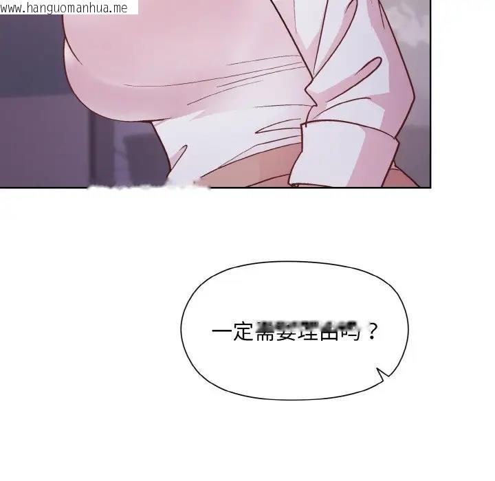 韩国漫画和美女上司玩游戏韩漫_和美女上司玩游戏-第8话在线免费阅读-韩国漫画-第102张图片