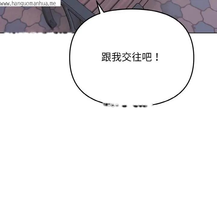 韩国漫画大学生活就从社团开始韩漫_大学生活就从社团开始-第94话在线免费阅读-韩国漫画-第7张图片