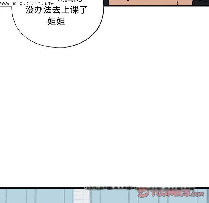 韩国漫画不要欺负我姐姐/我的继姐韩漫_不要欺负我姐姐/我的继姐-第20话在线免费阅读-韩国漫画-第9张图片