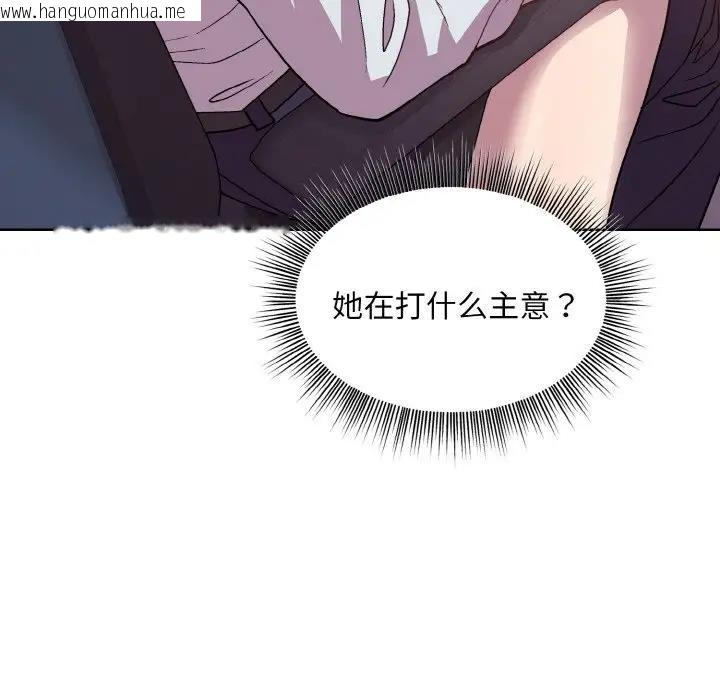 韩国漫画和美女上司玩游戏韩漫_和美女上司玩游戏-第8话在线免费阅读-韩国漫画-第130张图片