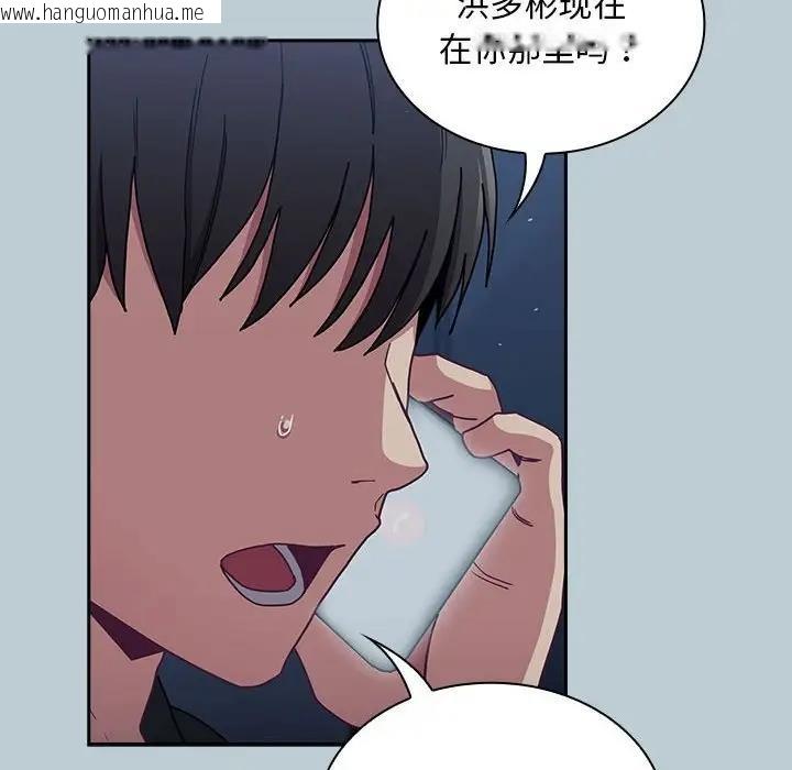 韩国漫画陌生的未婚妻/不请自来的未婚妻韩漫_陌生的未婚妻/不请自来的未婚妻-第81话在线免费阅读-韩国漫画-第130张图片