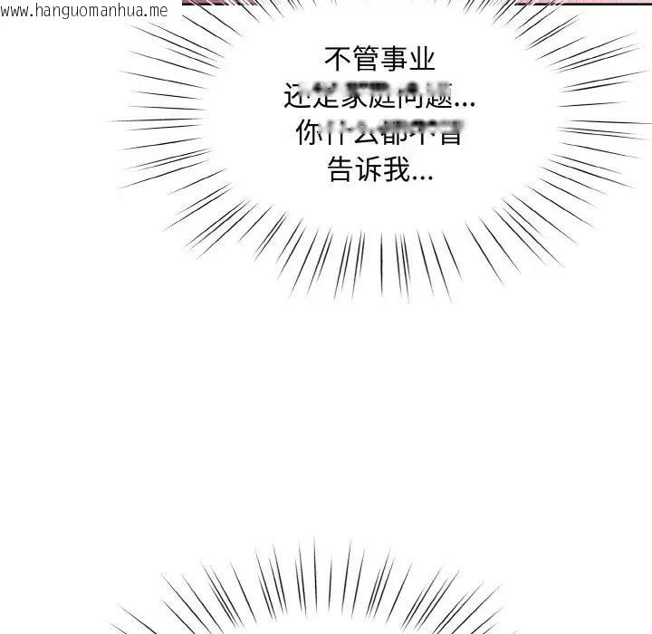 韩国漫画请把女儿交给我/老大!-请把女儿交给我!韩漫_请把女儿交给我/老大!-请把女儿交给我!-第30话在线免费阅读-韩国漫画-第134张图片