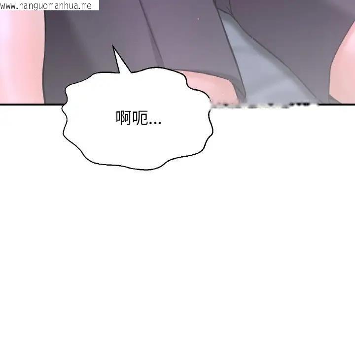 韩国漫画让人火大的她/我的女王韩漫_让人火大的她/我的女王-第27话在线免费阅读-韩国漫画-第144张图片